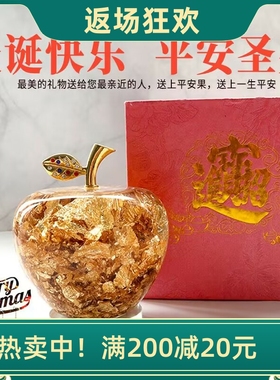 速发金箔水晶平件 福袋摆安果耶诞节生日礼物客厅装礼品开业饰品
