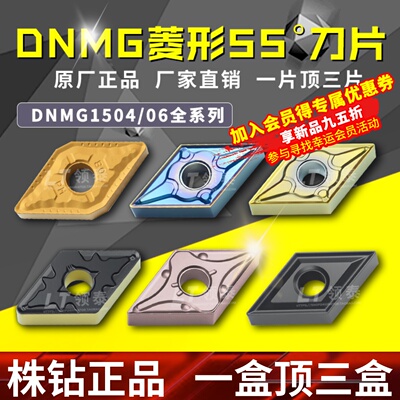 速发株洲数控刀外不锈钢专用DMG1504刀8PM片圆内孔55度大菱形0粒