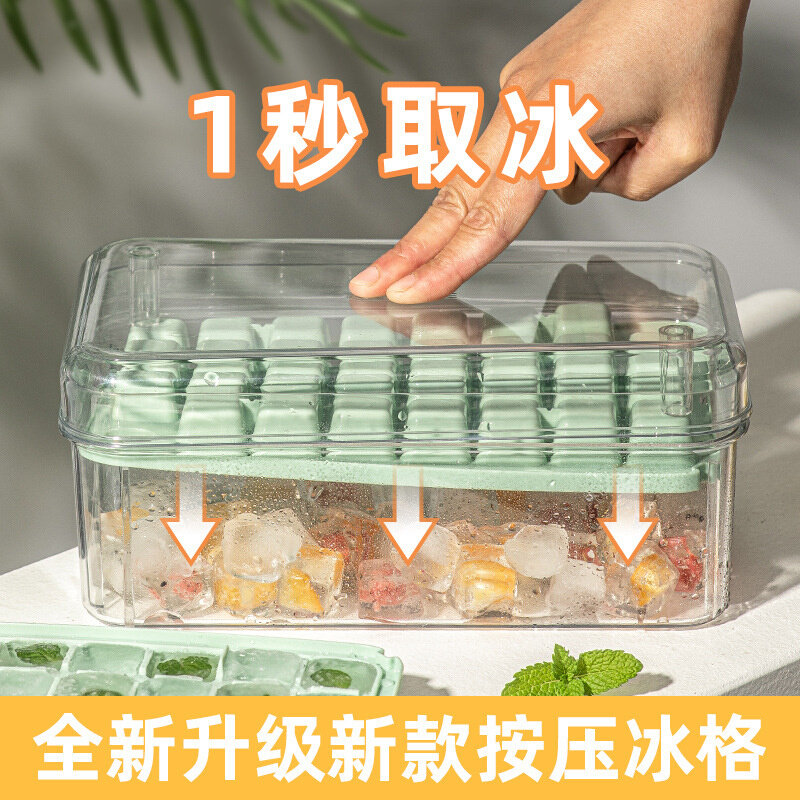 现货速发DA4K冻冰块模具冰块制冰机家用冰箱制冰盒带盖储冰盒按压
