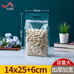 速发级通明手挽八边封自立自茶袋烘培零食干果花封塑料包装袋透用