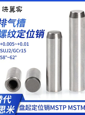 速发内螺纹圆柱孔TP盘起销GB120B带排气销攻牙销拔销4-钉20