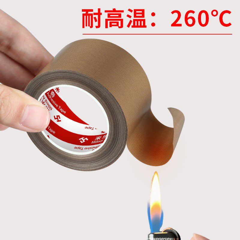 速发铁氟龙胶带耐高温布绝缘阻燃防烫隔热耐热高粘烫画机制袋机封