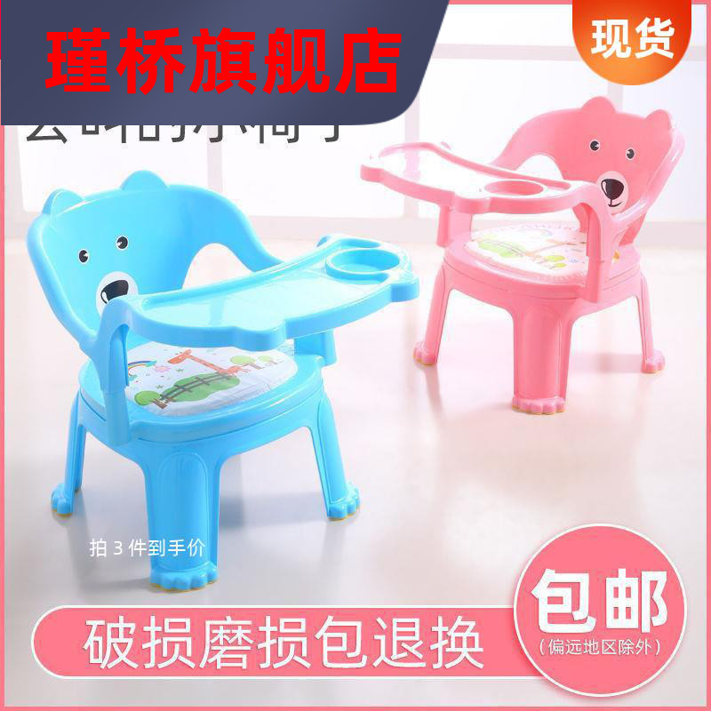 速发儿童扶宝宝餐椅靠背小板凳带椅手幼叫婴儿塑料餐桌托盘儿叫椅