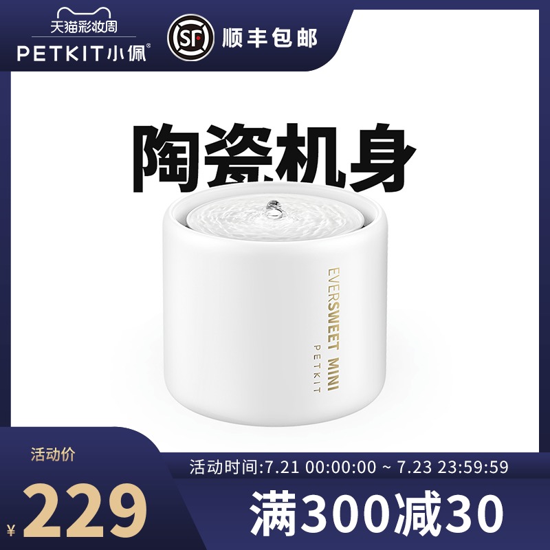 速发咪瓷饮水机五代猫陶智能饮水器自用循环流动喂活水器动品