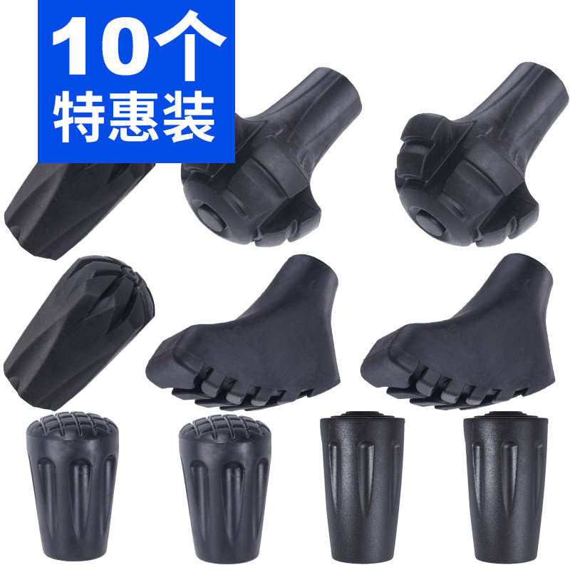 速发防外登山杖配件 手杖脚套脚垫户滑橡胶头拐杖套子杖头帽保护