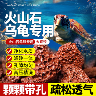 速发乌山石滤龟专用鱼缸通用种菜养花颗粒石大块火材造景过滤净化