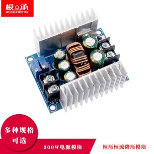 速发20A大压率同步整流降功恒压恒流模块充电 驱0动0W大功率