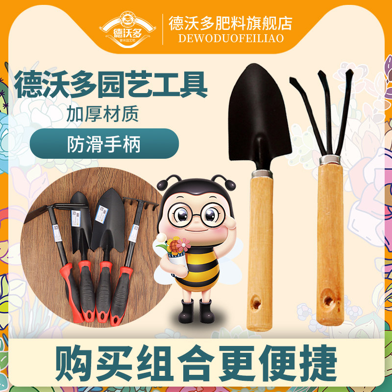 速发菜艺工具三装套件养花种园多肉家用小铲子铁锹耙子