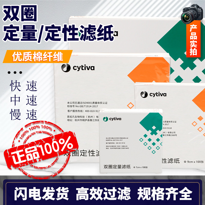 速发双圈定性定量滤纸快速中速慢速7//11/12.5/15/18cm检测圆形实