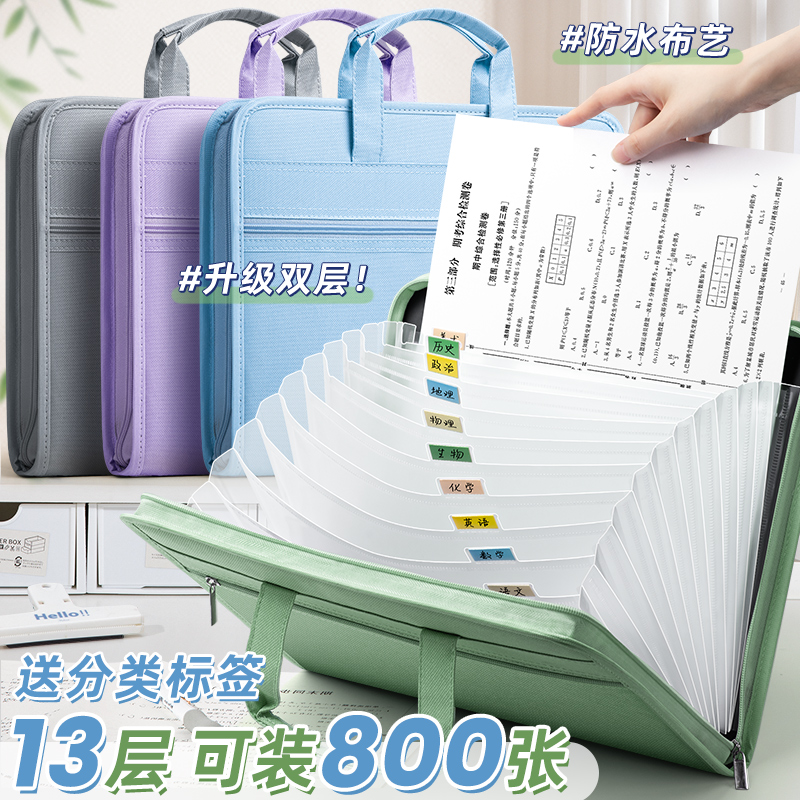 速发风琴包文件夹帆布初中生试卷收纳袋大容量a4多层文件袋手提试