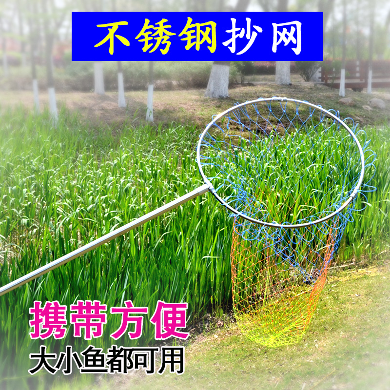 速发不锈钢抄网大眼钓鱼捞兜抄网竿抄网杆渔具抄伸缩操网折叠