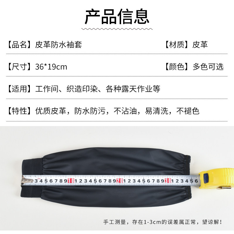 速发罗口套袖防水防油成人男工作袖套加长厨革袖头劳保皮脏防房护