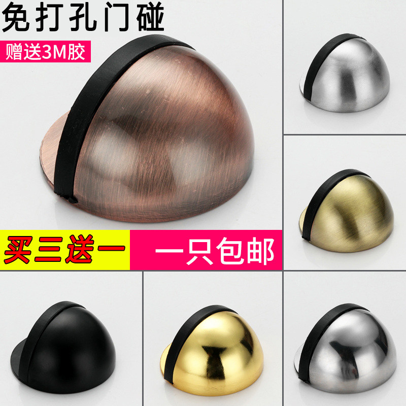 速发不锈钢龟顶门碰门吸免打孔门挡防撞橡胶阻门器卫生间厕所房地