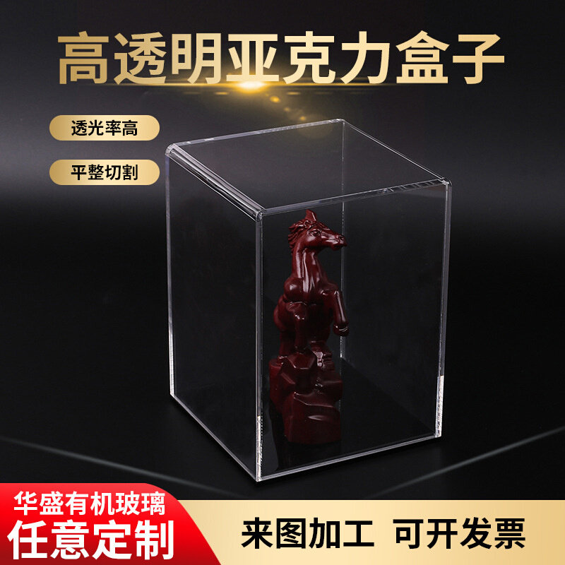 现货速发透明亚克力展示盒子有机玻璃制品透明防尘收纳盒亚克力珠