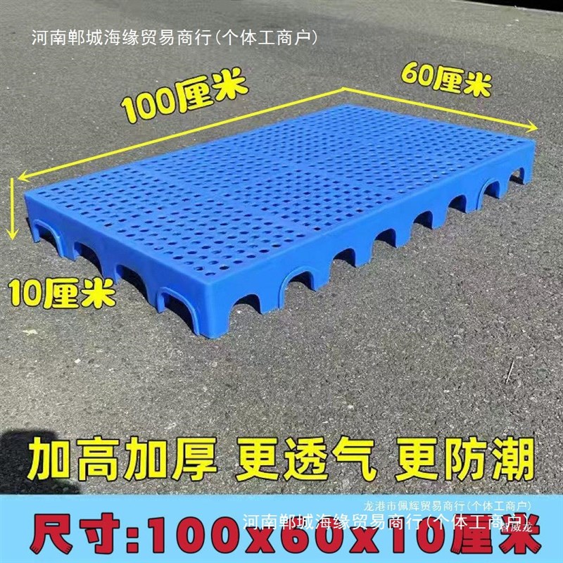 速发防潮垫板塑料防板板地垫家用垫仓库货架仓储托盘塑胶栈潮超厚