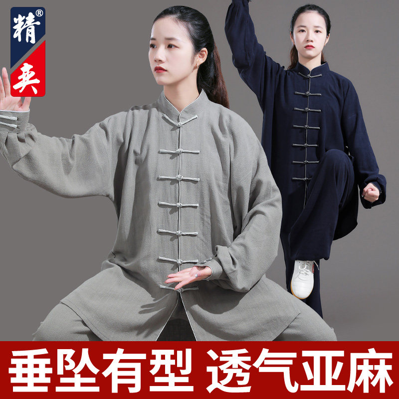 速发服极服新款亚麻中国风武术服男表演服练功太太极拳服装春秋精