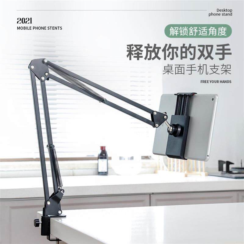 速发ipad平板支架床头懒人支架平板手机通用万向桌面折叠