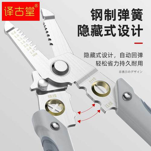 速发剥线钳多功能电工专用拨线钳拔线钳分线钳子电线剪刀工具剥皮