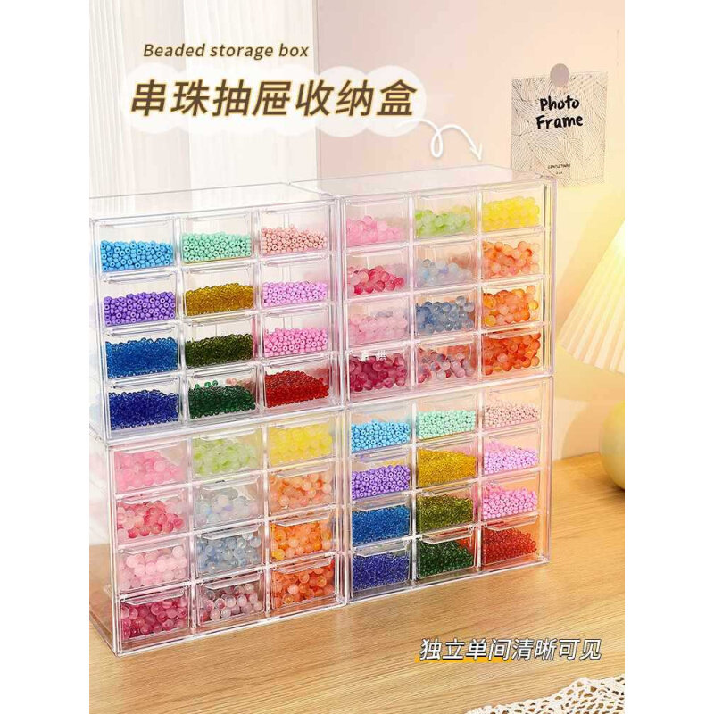 现货速发串珠收纳盒手工diy材料配件散珠首饰琉璃珠分格手饰品盒