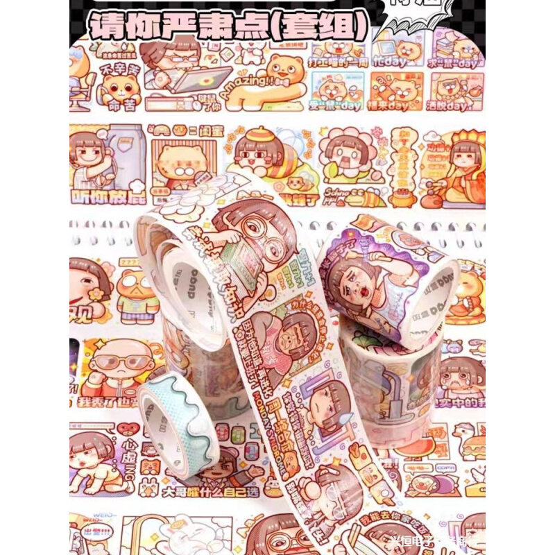 现货速发小麻薯7月新品请你严肃点手账胶带搞笑画风分装贴纸随心
