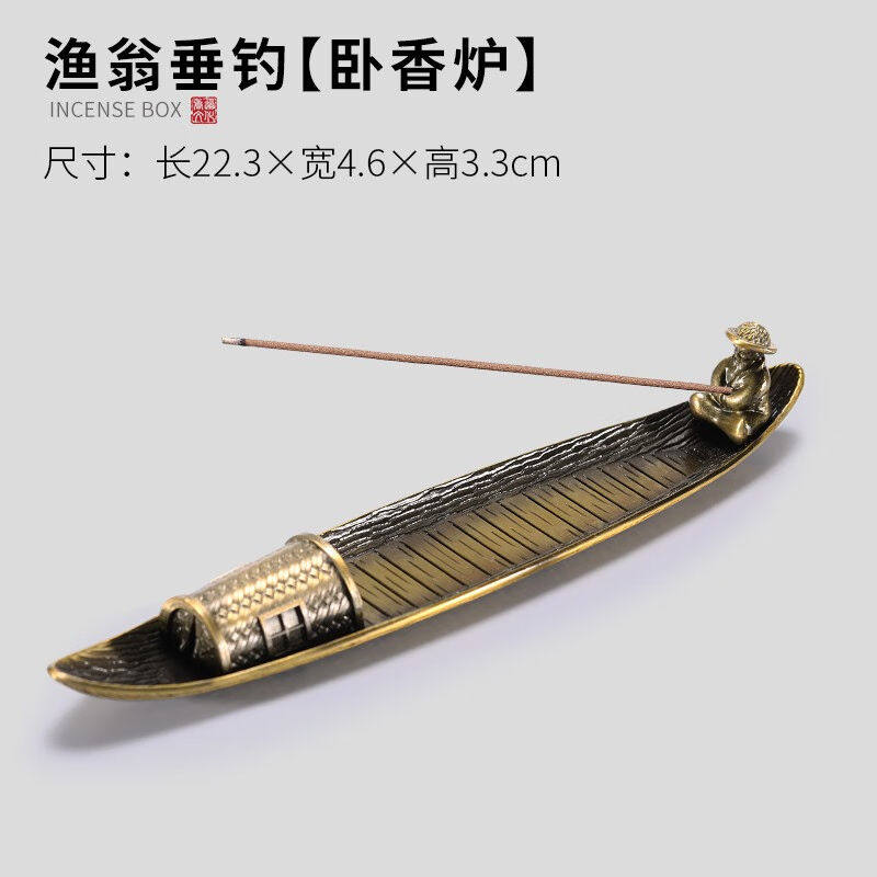 速发厂家轩椽阁钓鱼翁线香炉檀香炉合金香插家用室内复古卧香炉香