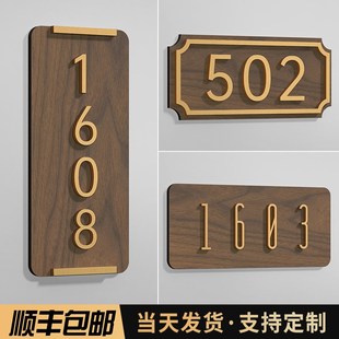 速发亚克力门牌房用号码牌入户门数字门牌号住宅酒店包厢宿舍房间