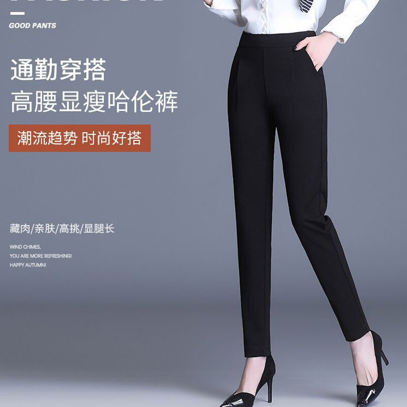 高货速发休闲哈伦裤女春秋弹力显瘦直筒裤高腰遮肉百搭妈妈裤黑色