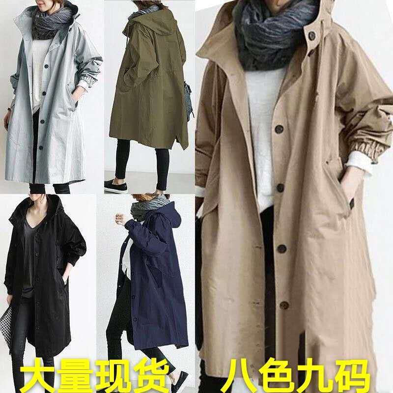 现货速发大码女装风衣7色9码240斤中长款外套秋季韩版宽松学生胖