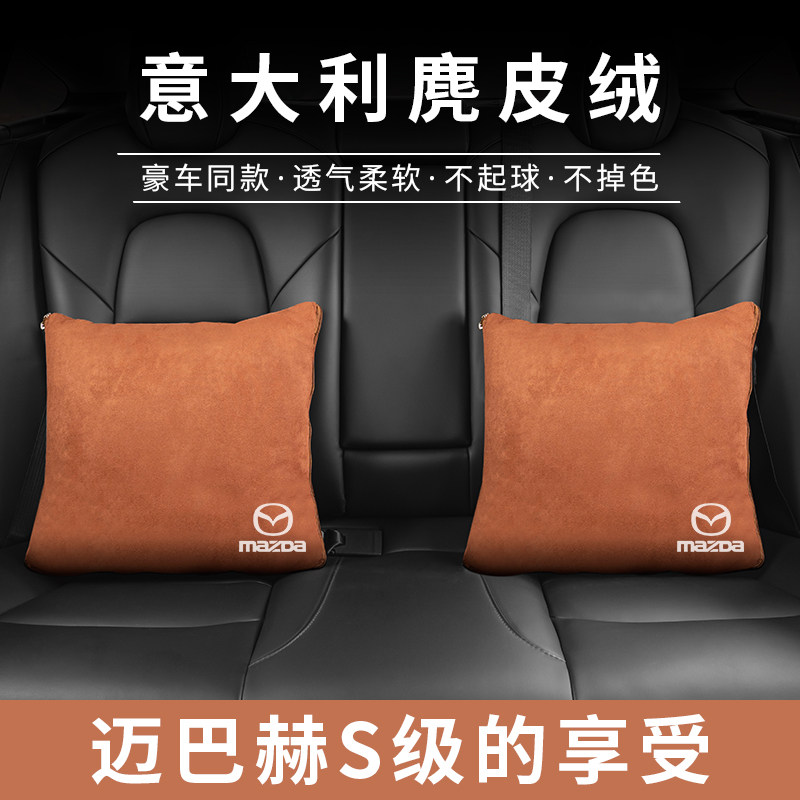 速发马自达车载靠枕被昂克赛拉阿特兹CX4/CX5汽车多功能折叠空调