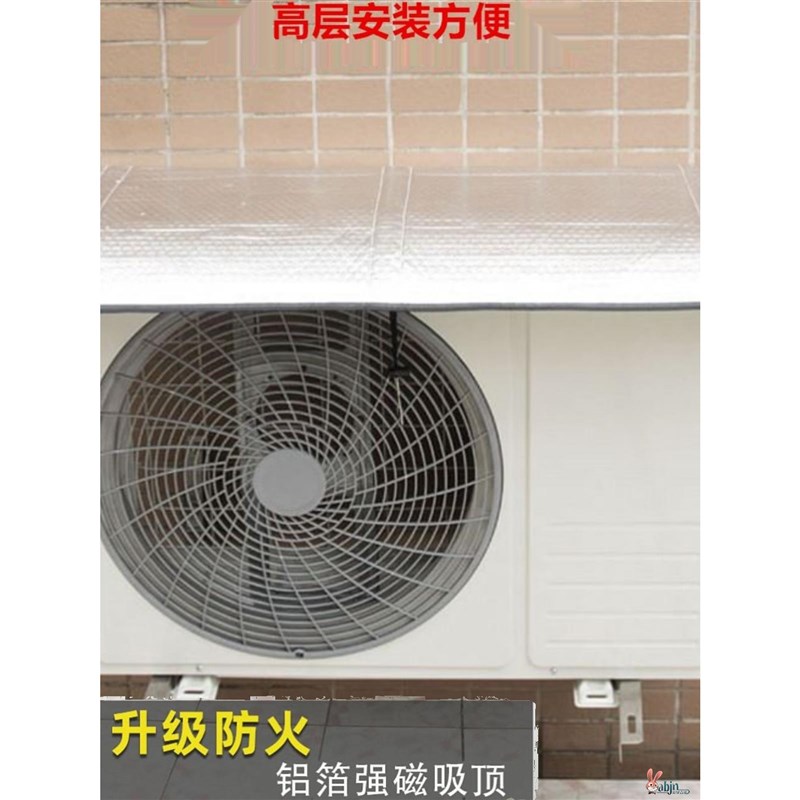 速发空调外机遮雨棚保护罩盖防雨防晒防滴水声防护套防尘挡板中央