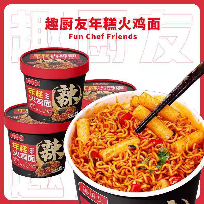 正宗韩式火鸡面甜辣拌面泡面特辣网红方便面整箱夜宵速食年糕桶装,粮油调味/速食/干货/烘焙,冲泡方便面/拉面/面皮,淘宝优惠券,粉丝福利购,淘宝优惠卷