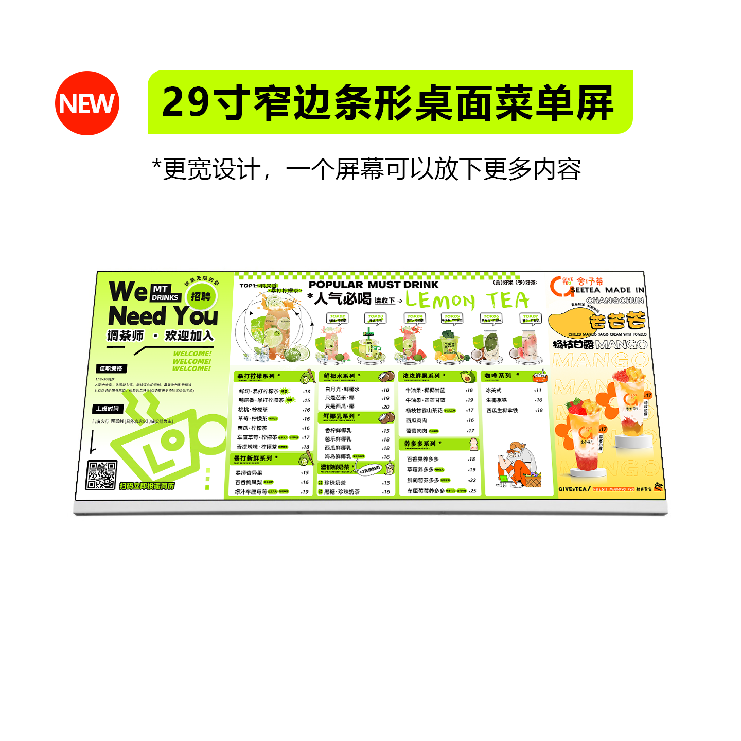 29寸条形桌面电子菜单显示屏咖啡吧台点单奶茶店价目表点餐广告机,电子元器件市场,显示屏/LCD液晶屏/LED屏/TFT屏,淘宝优惠券,粉丝福利购,淘宝优惠卷