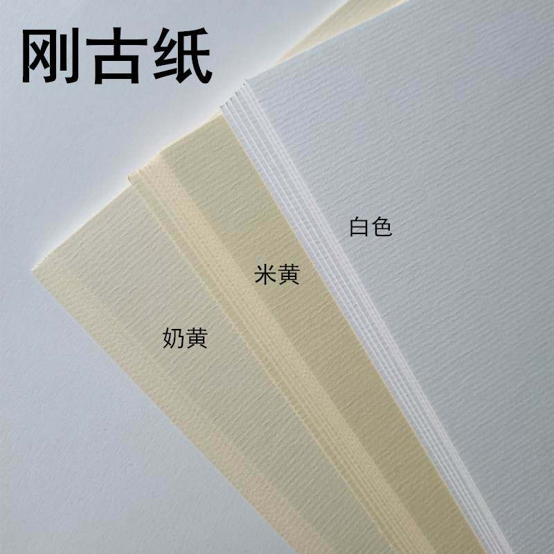 水条纹纸A4/A3刚古纸白色浅黄美纹纸横竖条纹路名片纸80克120克/2