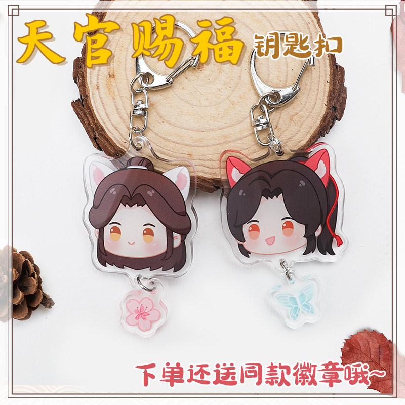 天官赐福周边cos花城谢怜大头挂件钥匙扣立牌手办婚服同人原创