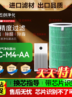 适配小米米家空气净化器2S滤芯AC-M4-AA过滤网M2R/M6R-FLP除甲醛