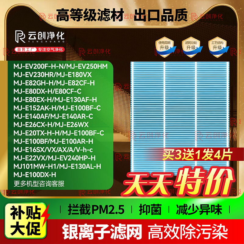 适配三菱重工除湿机抽湿机滤网MJ-EV250/230HM/E82CF滤芯E82GH-H