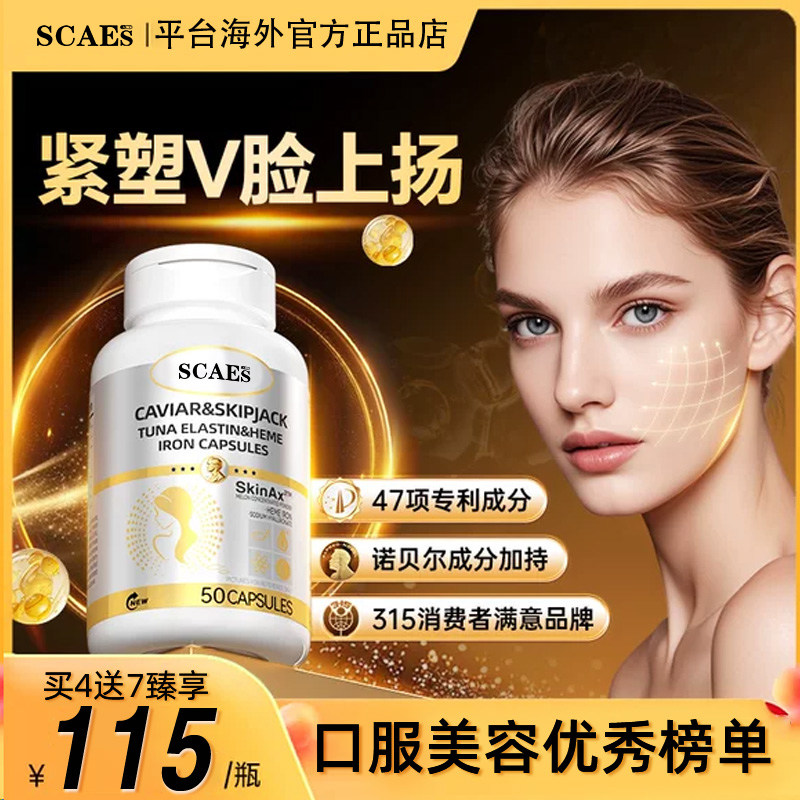 时光胶囊瓶虾青素PQQ胶原蛋白肽紧致葡萄籽麦角硫因进口官方正品