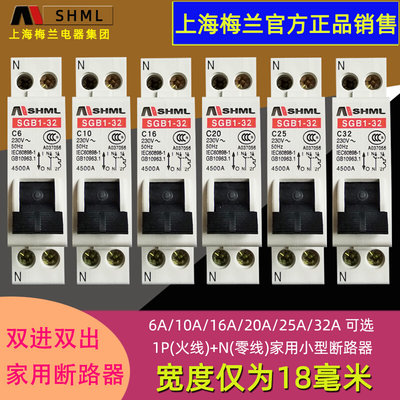 家用保护器空开断路器空气开关1p+N带零线孔10a16a20a32a 占1回路