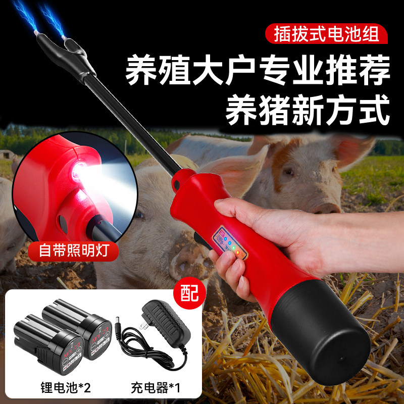 新款防水赶猪器便携赶猪撵牛羊神器电猪棍棒赶猪板拍大功率锂电池