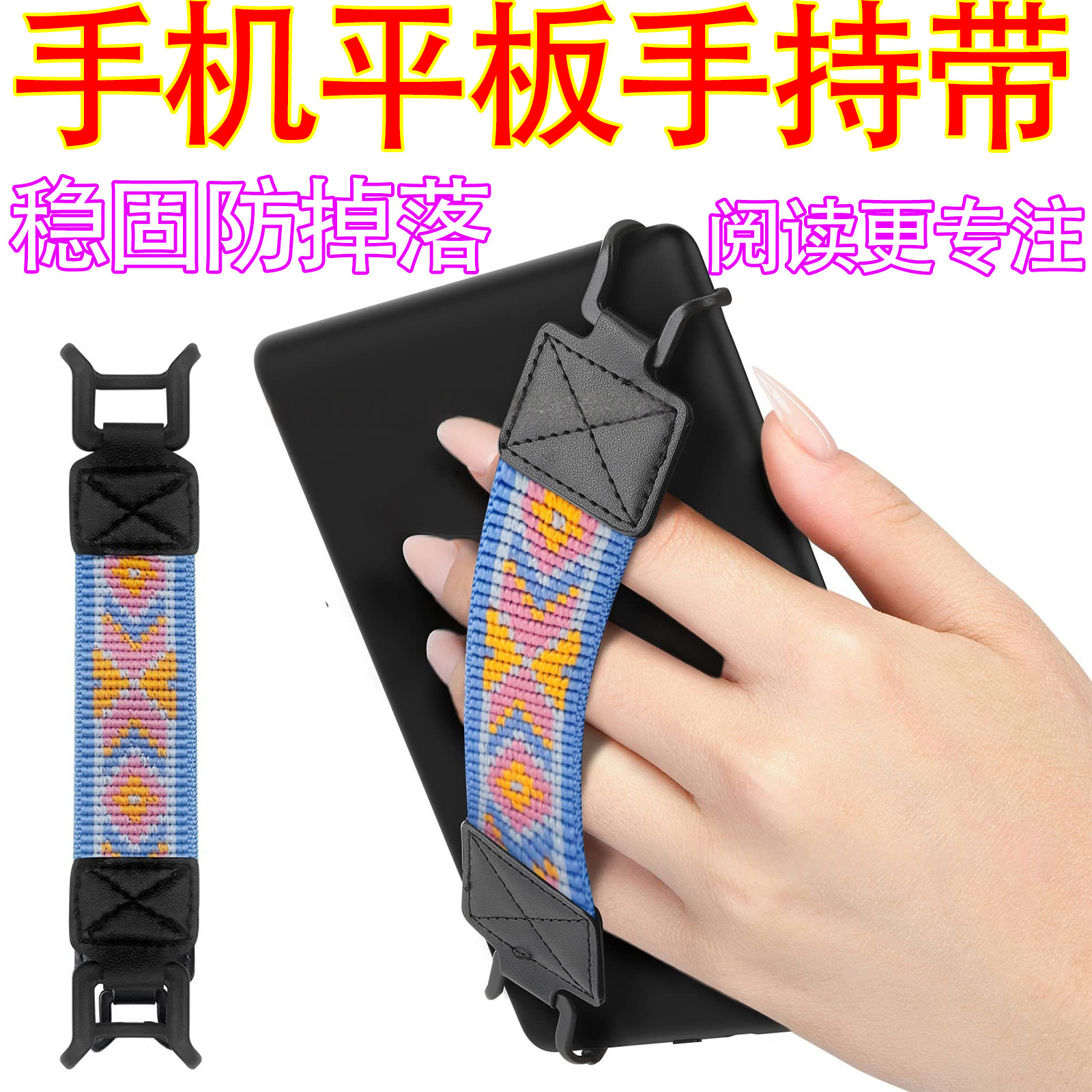 CoBak安全手带电子书Kindle平板电脑多功能轻便手指握持器高弹力,3C数码配件,平板电脑支架,淘宝优惠券,粉丝福利购,淘宝优惠卷
