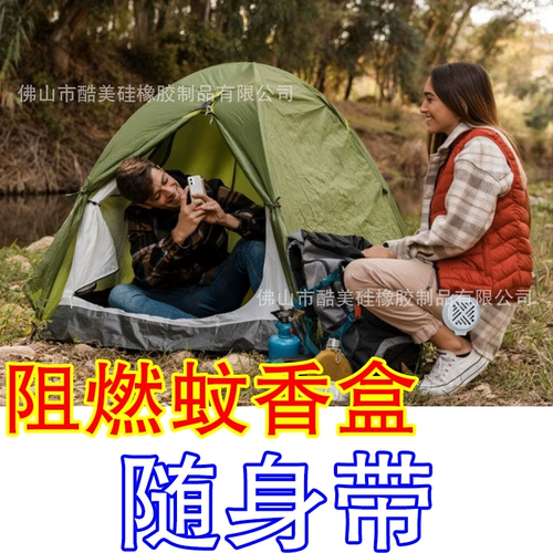 Силиконовая портативная спираль от комаров, анти-москитная спираль для кемпинга, маленькая трубка, коробка для хранения, Amazon