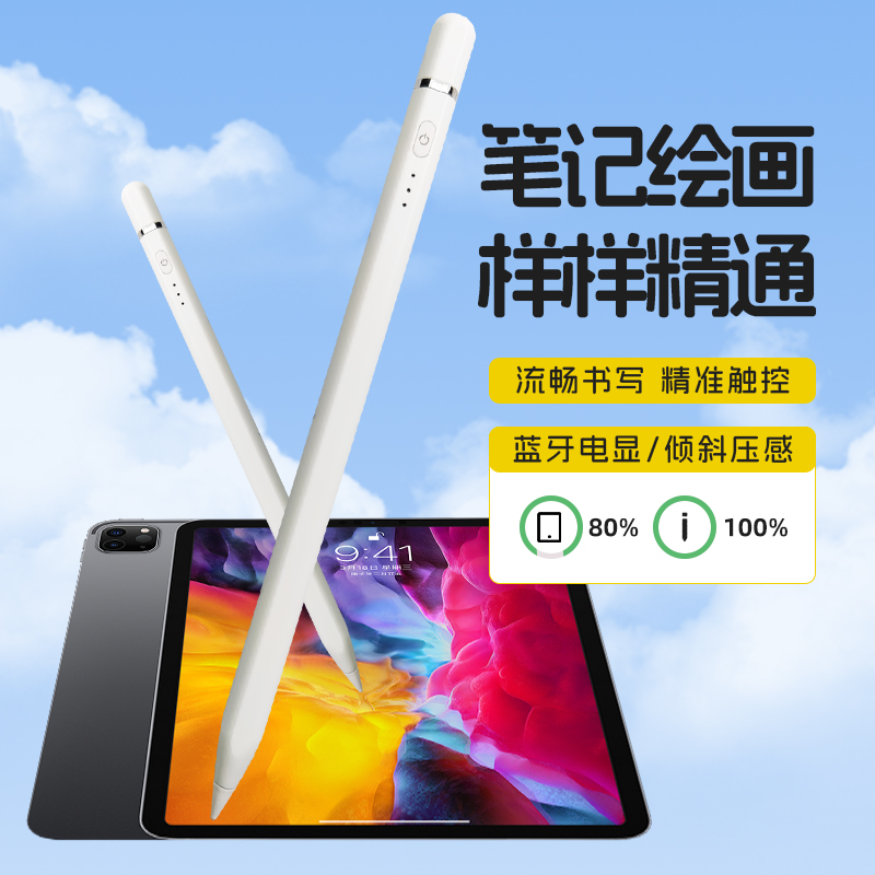 Apple pencil手写ipad电容笔原装触控屏智能直插款通用磁吸防误触