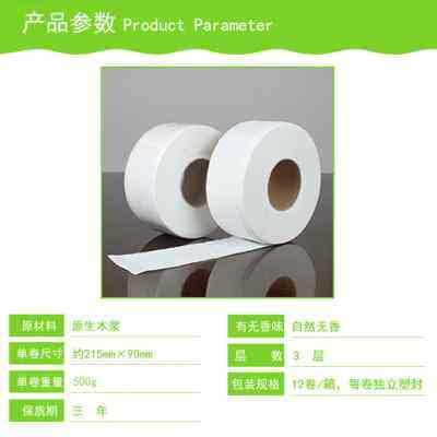 厕所大卷纸厕纸 酒店4层卷筒纸卫生纸 卫生间商用专用大盘纸整箱