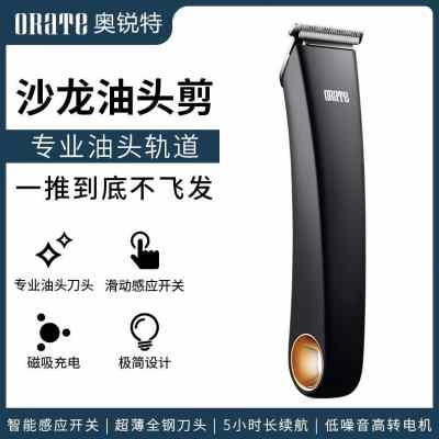 奥锐特电推剪发廊专业电动推子理发器rate超持久续航发型师专用