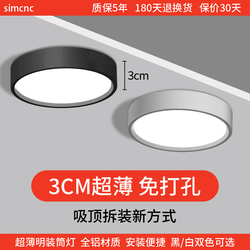 筒灯超薄免开孔过道走廊