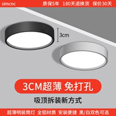 圆形明装 免开孔吸顶客厅卧室玄关背景走廊过道led天花灯射灯 筒灯