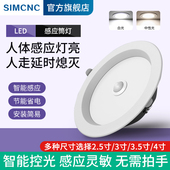 智能声控人体感应灯led嵌入式 天花版 吊顶筒灯玄关吸顶灯走廊射灯