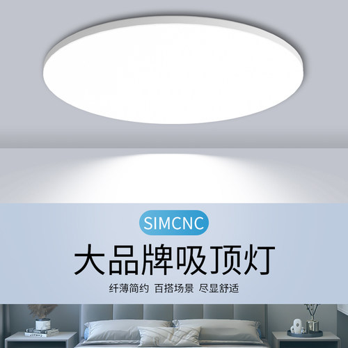 led简约现代超薄三防吸顶灯