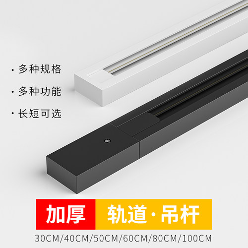 led轨道射灯通用支架轨道条铜导轨式接头铝材滑道服装店