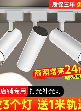 服装店射灯led轨道灯店铺商用COB超亮导轨式商铺天花背景墙氛围灯